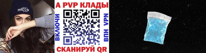 цены наркотик Лянтор А ПВП крисы CK