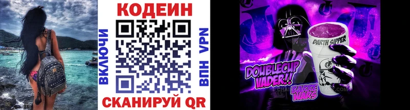 Кодеиновый сироп Lean напиток Lean (лин) Лянтор