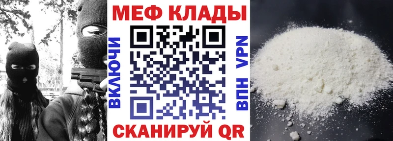 кракен   где купить наркотик  Лянтор  Меф VHQ 