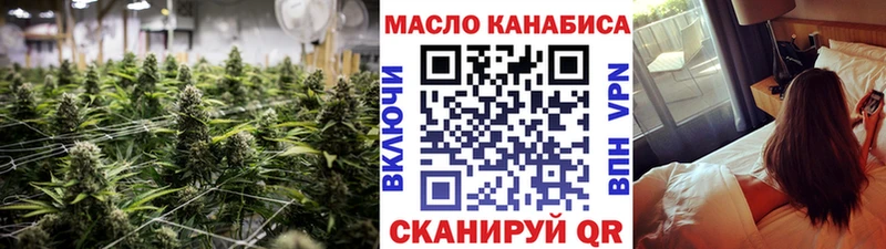 где можно купить   Лянтор  ТГК THC oil 